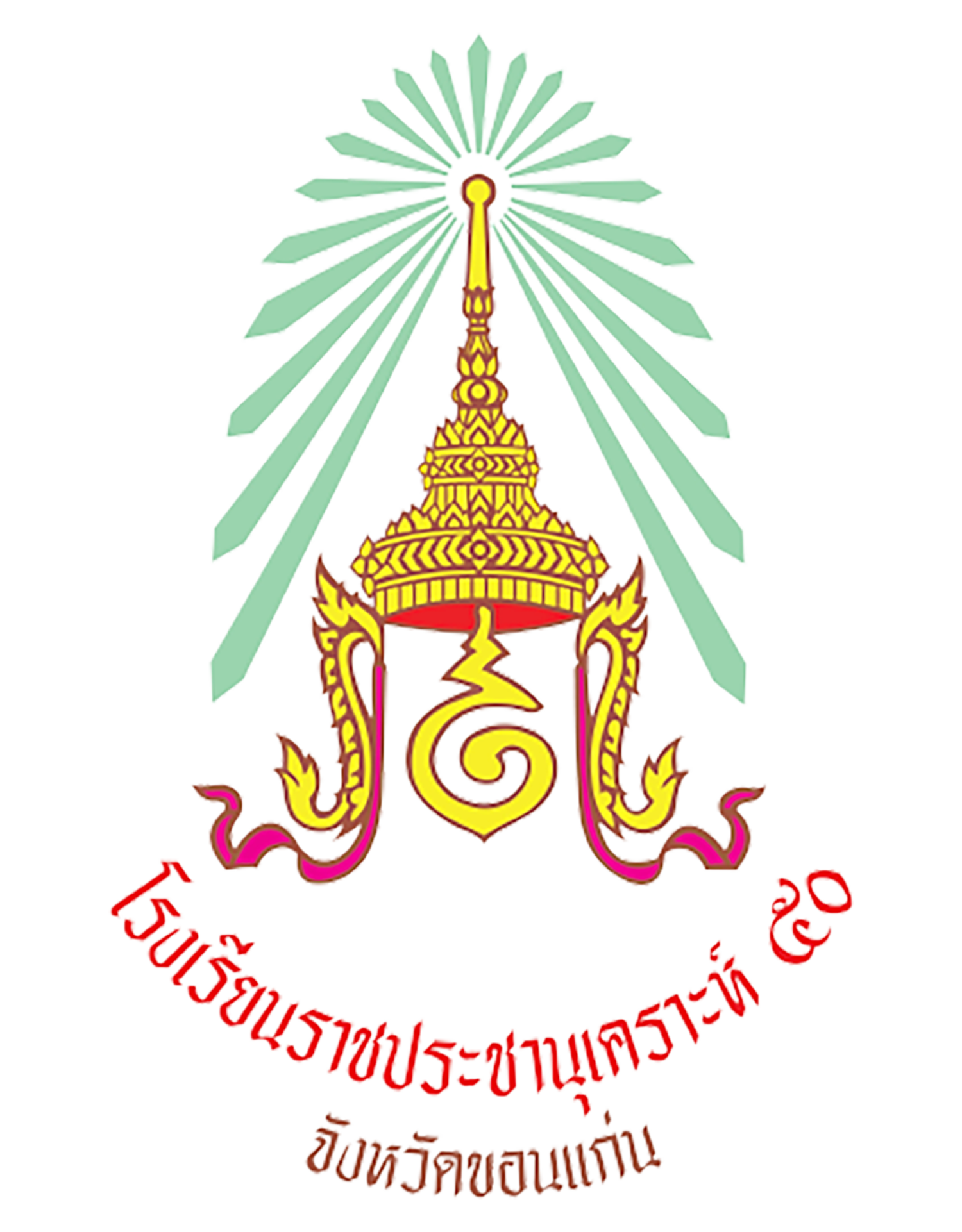 โลโก้โรงเรียน